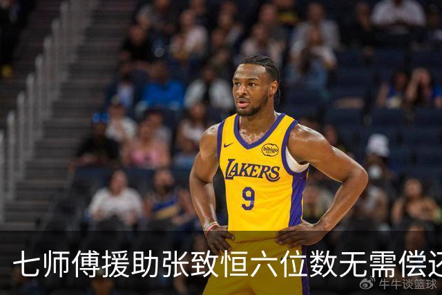 七师傅援助张致恒六位数无需偿还，曾打算送楼，还想收养他四个儿子
