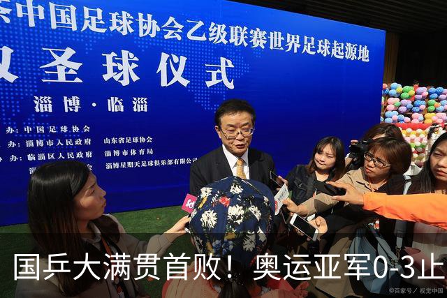 国乒大满贯首败！奥运亚军0-3止步，王曼昱光速收工