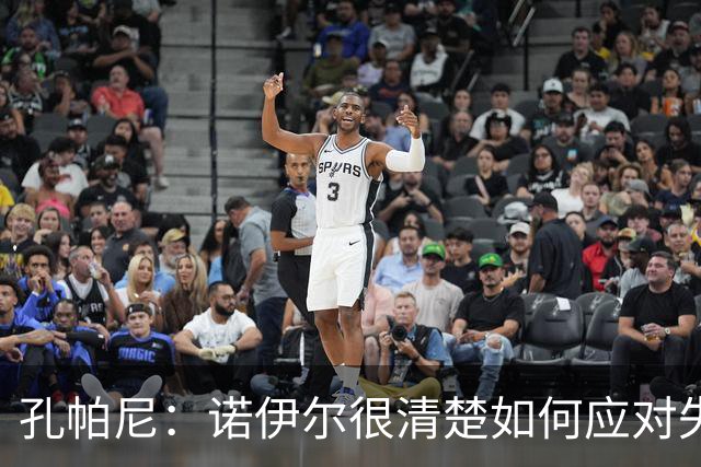 孔帕尼：诺伊尔很清楚如何应对失误，我无需过多纠结这个丢球