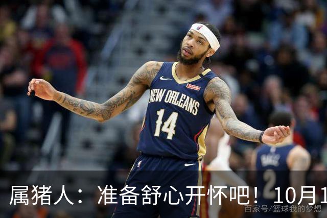 属猪人：准备舒心开怀吧！10月13日后，临门大喜如期到来！