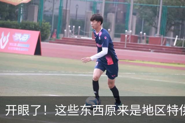开眼了！这些东西原来是地区特供，还以为全国都一样呢！