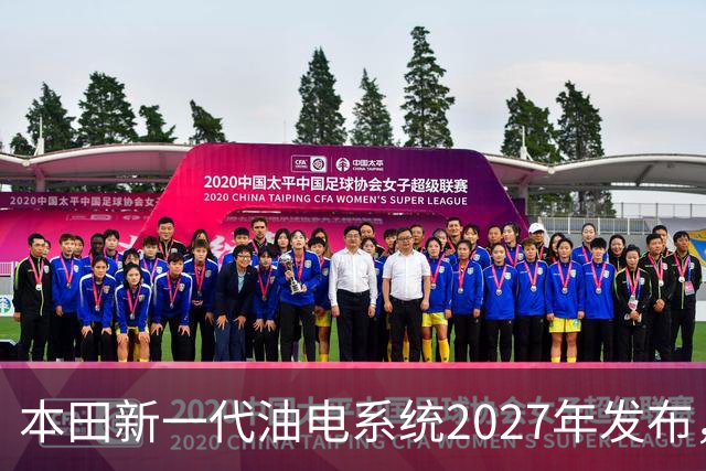本田新一代油电系统2027年发布，轻量化与四驱成发展重点