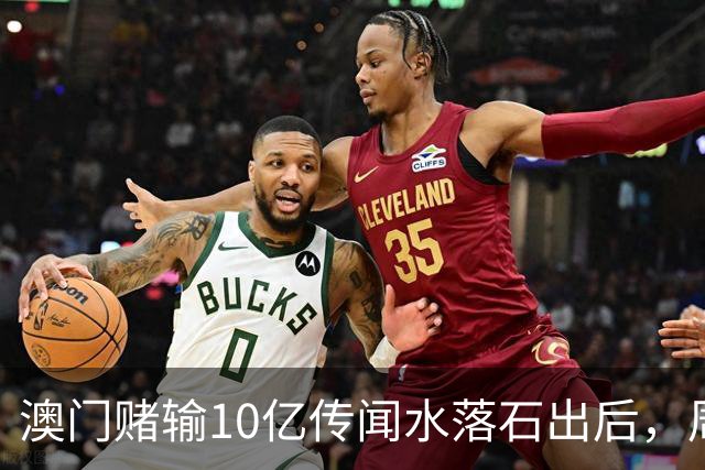 澳门赌输10亿传闻水落石出后，周杰伦近况曝光，没想到会闹出大动静